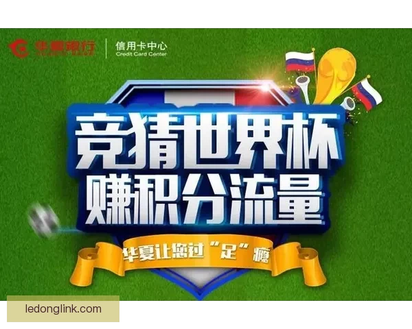 世界杯竞猜游戏网站尽享激情赛事预测乐趣与大奖奖励